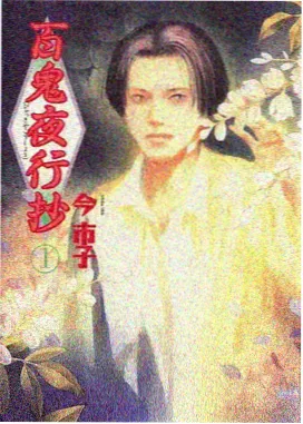 星屑收集者 动漫在线播放